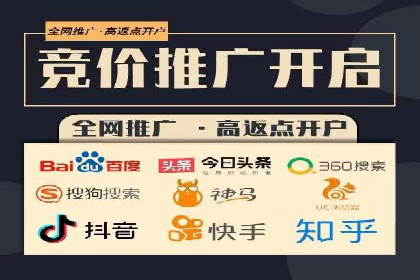 从零开始：百度推广开户操作案例
