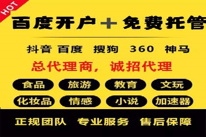 竞价SEM托管如何助力企业降低广告成本